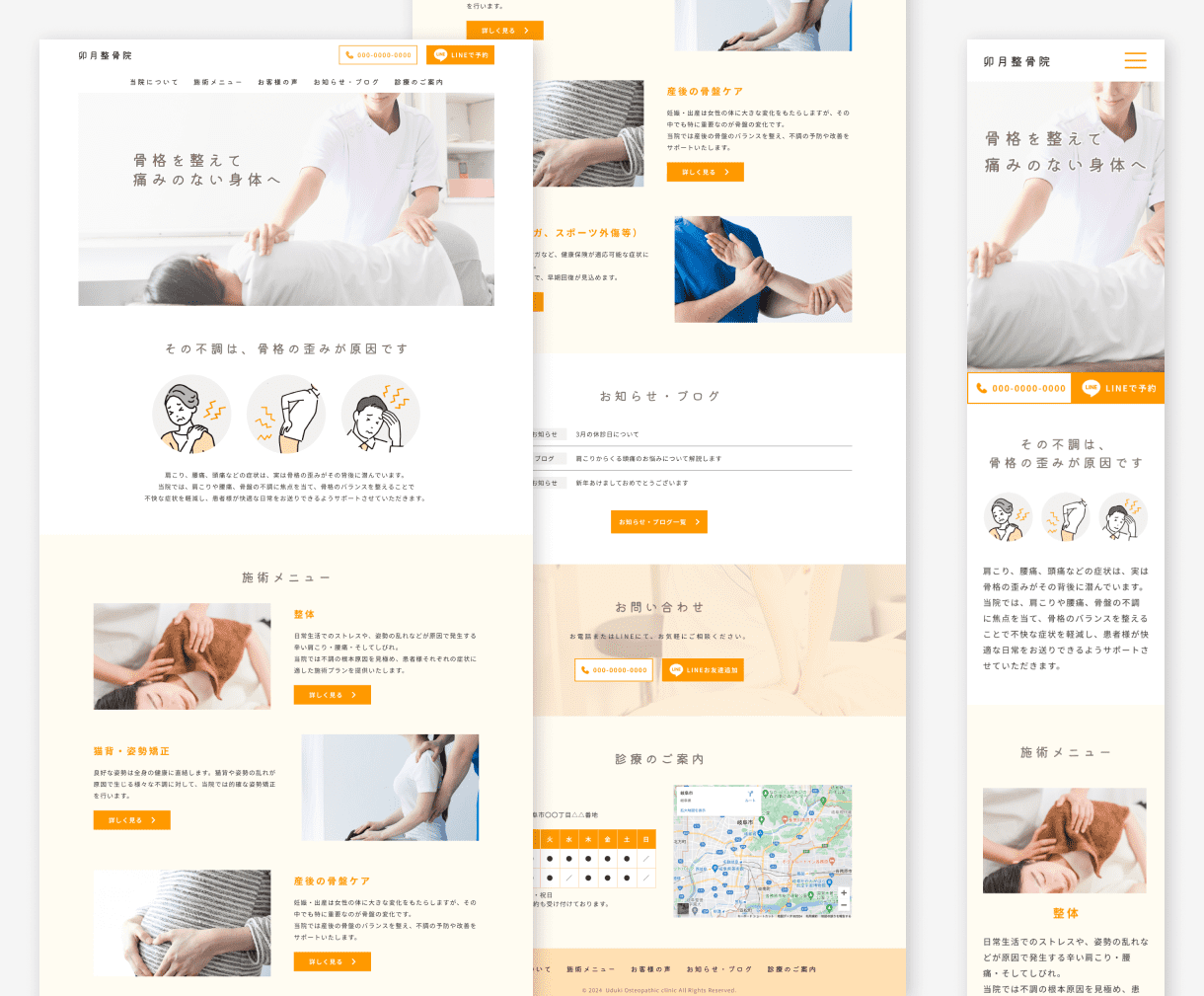 制作実績のスクリーンショット