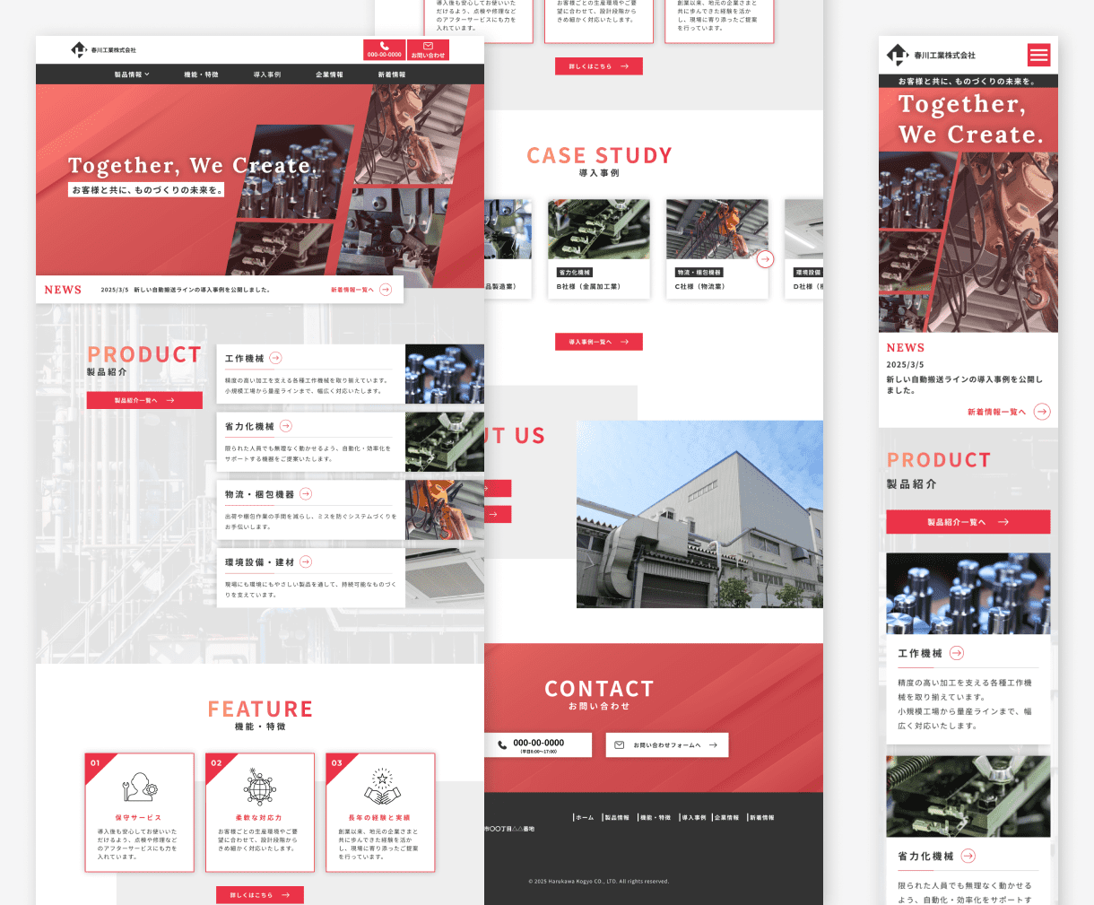 制作実績のスクリーンショット